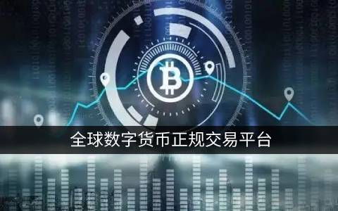 BTC交易app(btc交易app苹果官网下载中国) BTC交易app(btc交易app苹果官网下载中国)