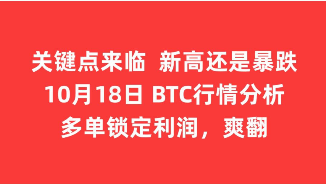 比特币行情(比特币行情分析软件) 比特币行情(比特币行情分析软件)