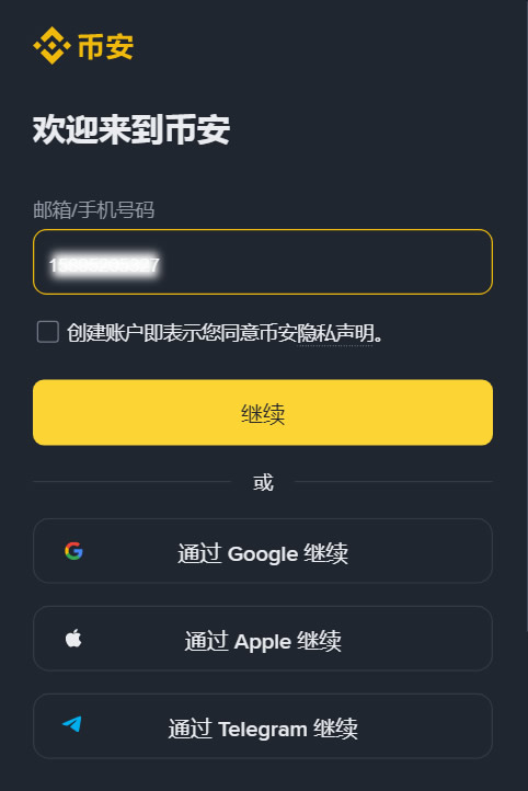 币安币交易所(安币交易所正规吗)